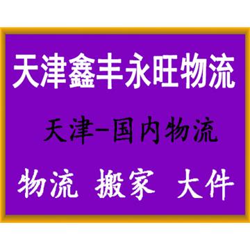 天津到漳州直达专线