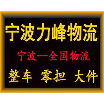 宁波到漳州直达专线