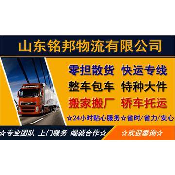 承接烟台到厦门及周边城市物流、货运、搬家、托运 、整车、零担、专业调车业务。