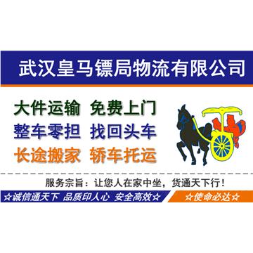 4.2-17.5货车，零担整车全国往返运输，专业搬家，长途迁厂，出口木箱包装。