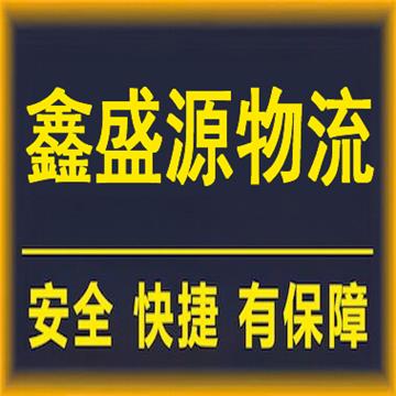 武汉到临沧物流专线，货物运输，长途搬家，回程车，设备运输，行李托运，工厂搬迁等运输业务.