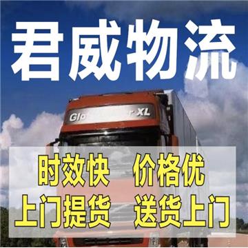武汉到北京全境的整车、散货零担、大件运输、运电动车，提货送货，专线直达，来电优惠！天天发车。