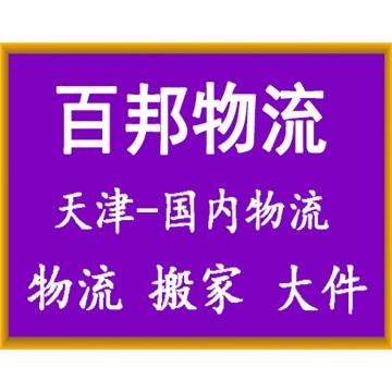 天津到厦门物流直达专线