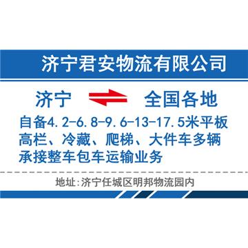 自备4.2-6.8-9.6-13-17.5米平板高栏、冷藏、爬梯、大件车多辆，承接整车包车运输业务