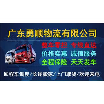 承接珠海到厦门整车、零担，长途搬家，大件设备运输，行李托运等运输业务，价格实惠，欢迎来电！