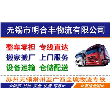 盐城到全国各地整车零担货物运输，长途搬家行李打包托运、大件运输冷链物流公司、长短途回程车拼车配载