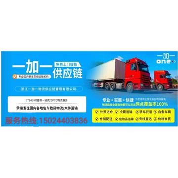 承接嘉兴到厦门整车、零担，长途搬家，大件设备运输，行李托运等运输业务，价格实惠，欢迎来电！
