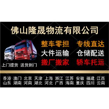 承接佛山到漳州整车零担运输业务,专业运输门窗,门框,玻璃,铝材配件等各种大小货物.