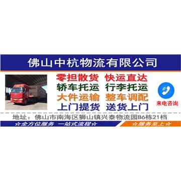 承接佛山到漳州整车往返运输、零担配货专线直达、天天发车，运费合理！