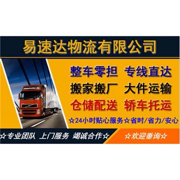 承接郴州到漳州整车、零担，长途搬家，大件设备运输，行李托运等运输业务，价格实惠，欢迎来电！