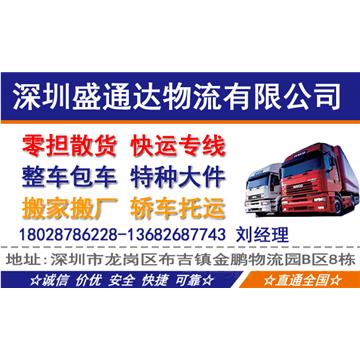 承接深圳到厦门零担，长途，短途，整车、零担，运输和配送等货运业务，自备车辆，运力充足。