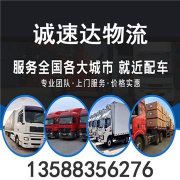 嘉兴到厦门整车、散货零担、大件运输、长途搬家、提货送货，专线直达，来电优惠。