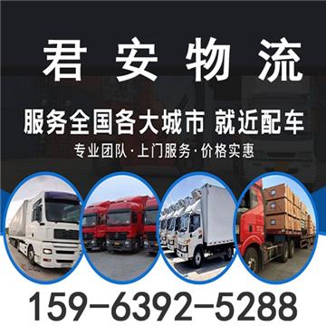 承接淄博到漳州及周边城市物流、货运、搬家、托运 、整车、零担、专业调车业务。