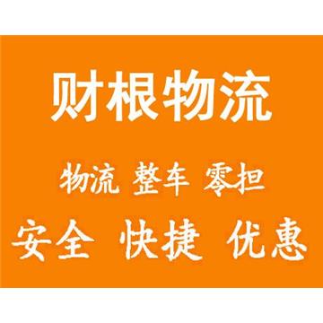 本公司承接广州到漳州整车、零担，长途搬家，设备运输，轿车托运等运输业务。