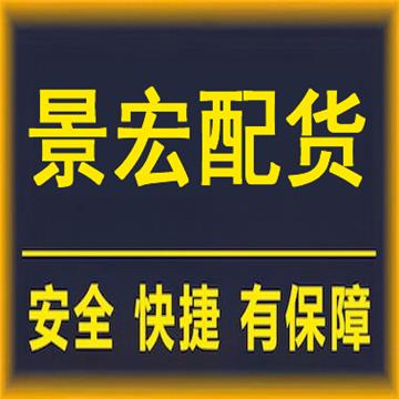 公司是一家专业从事长途、短途货物运输、整车往返运输、搬家搬厂、包装、专线配送的物流公司。