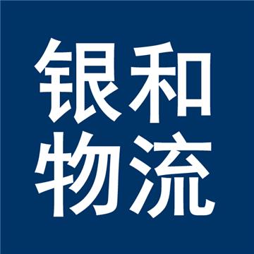 秦皇岛到厦门直达物流专线，正规物流公司，保证货物安全为