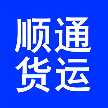 公司承接大连到全国各地整车、零担运输、长途搬家、包装等业务。顾客至上、服务至上!