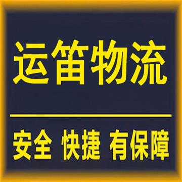 我司承接盐城到漳州整车、零担运输、长途搬家、包装等业务。顾客至上、服务至上!