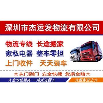 主营深圳到厦门零担、整车运输业务，直达厦门全境，每日发车，。