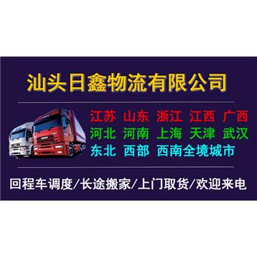 公司经营广州到全国范围内整车、零担，货物运输，实行物流配送、仓储、货物保险等一条龙服务，自备多种车辆，专线直达、天天发车。