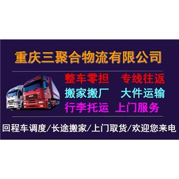 公司经营广州到全国范围内整车、零担，货物运输，实行物流配送、仓储、货物保险等一条龙服务，自备多种车辆，专线直达、天天发车。
