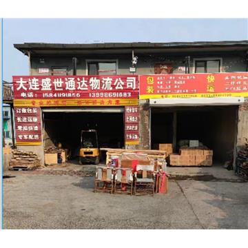 本是一家集零担快运、物流配送为一体的专业货运公司。为广大客户提供专业化、规模化、全方位的物流服务。