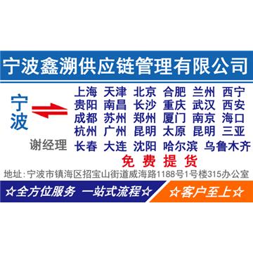 承接宁波到全国各地城市整车零担拼车配货业务,专业搬家 轿车托运 大件运输 整车零担拼车 回程车调度