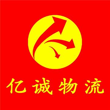 承接临沂到厦门及周边城市物流、货运、搬家、托运 、整车、零担、专业调车业务。