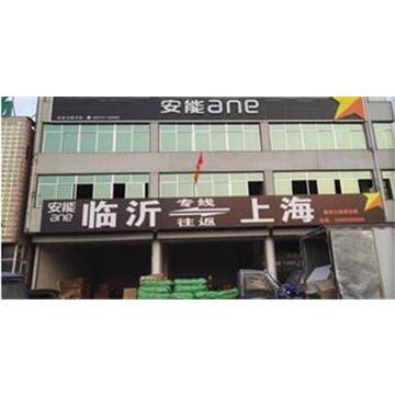 承接临沂到厦门及周边城市物流、货运、搬家、托运 、整车、零担、专业调车业务。